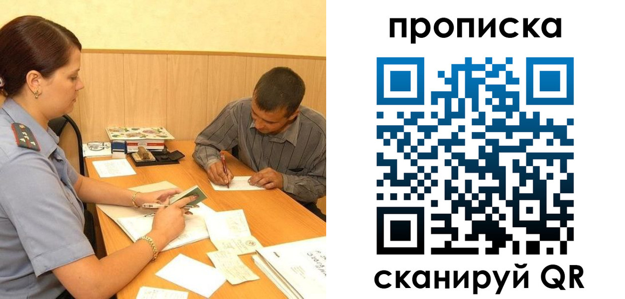 временная регистрация 2025 в Севастополе