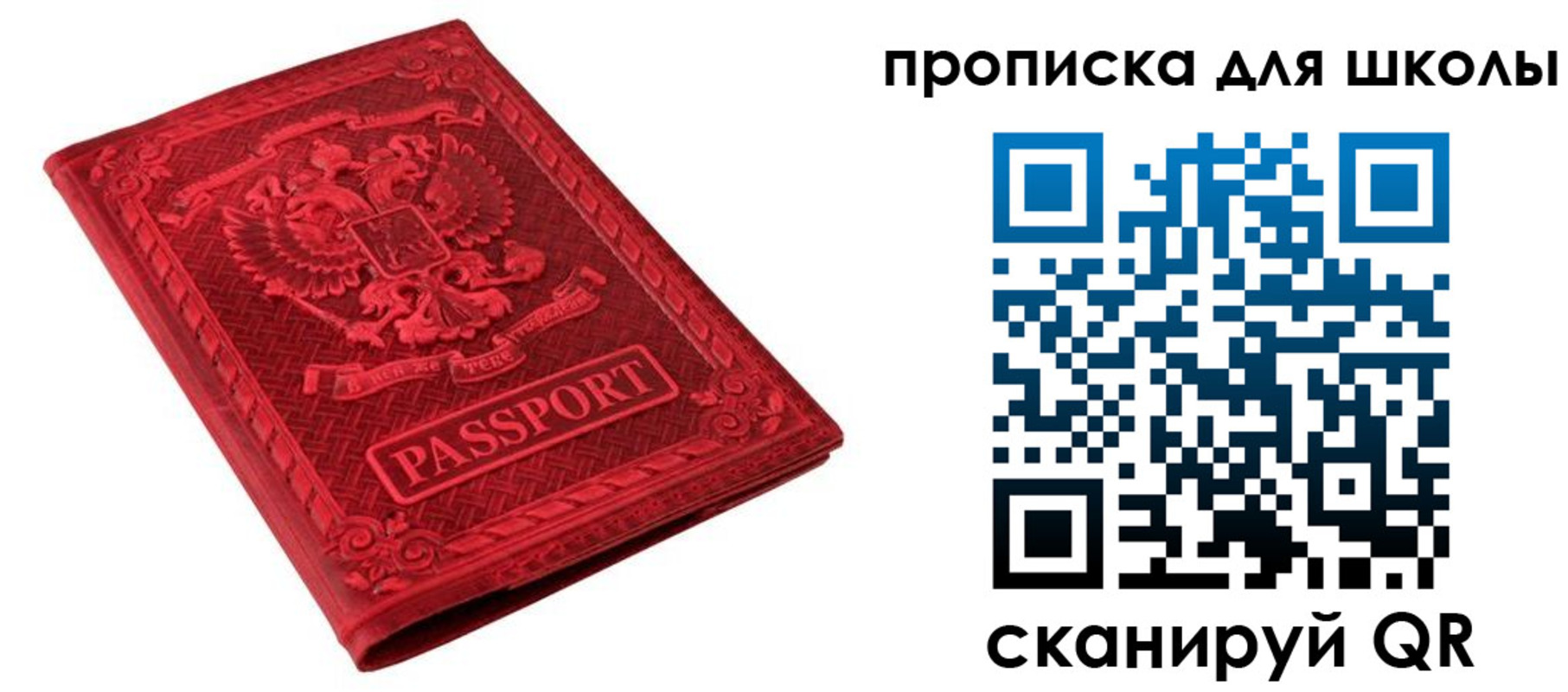 миграционный учет в Севастополе