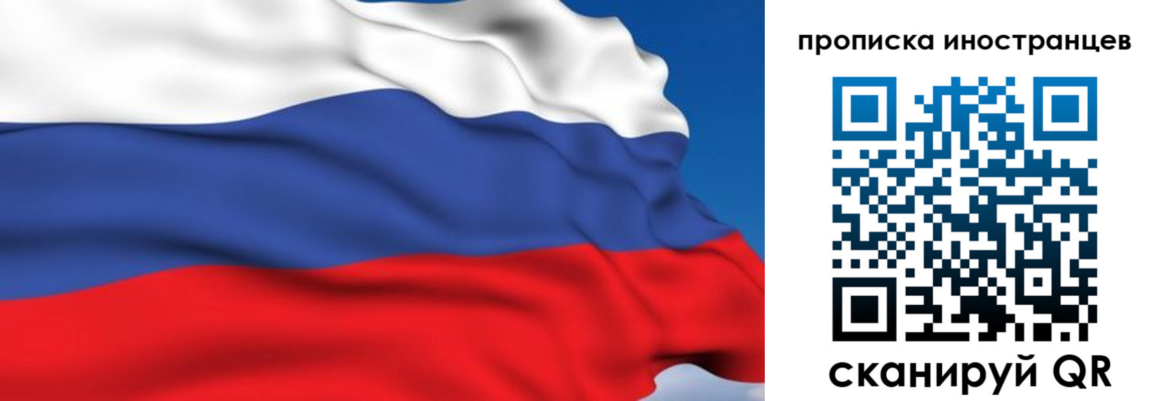 временная регистрация в квартире в Севастополе