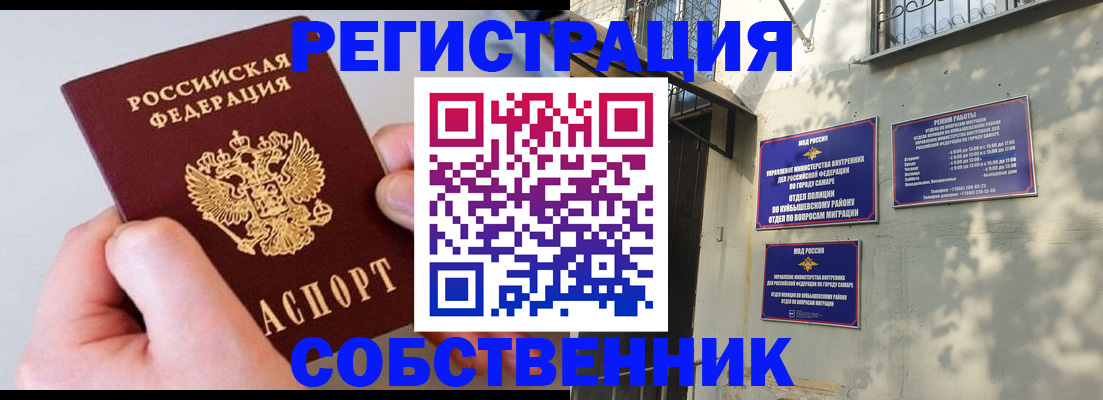 временная регистрация в Севастополе