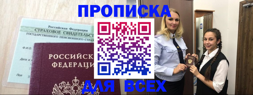 регистрация для школы в Севастополе