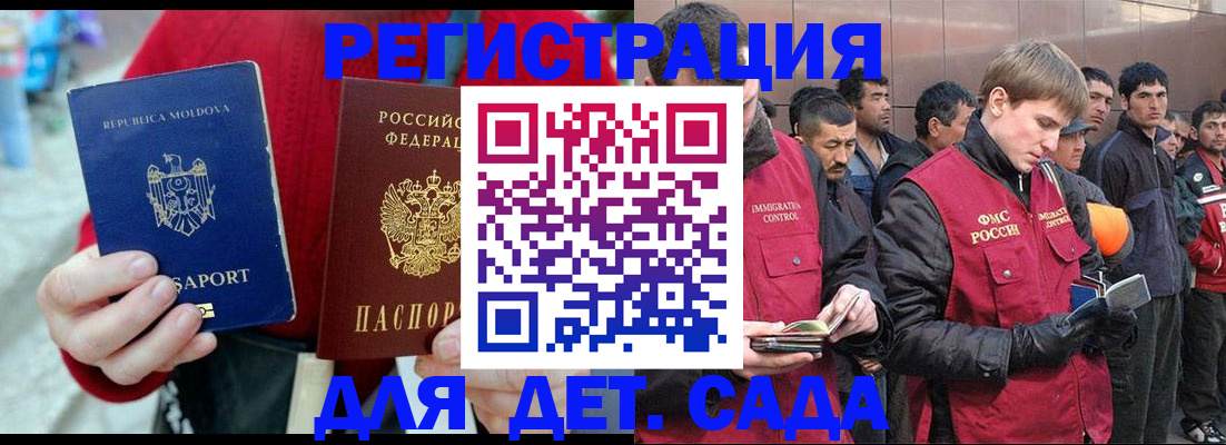 временная прописка в Севастополе