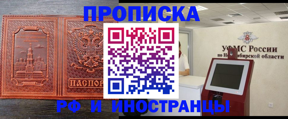 временная регистрация адрес в Севастополе