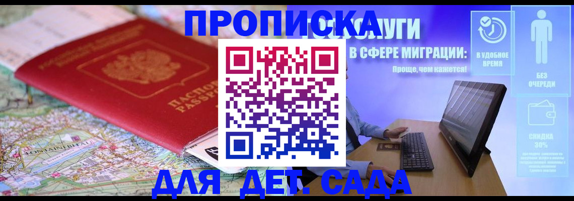 найти адрес прописки в Севастополе